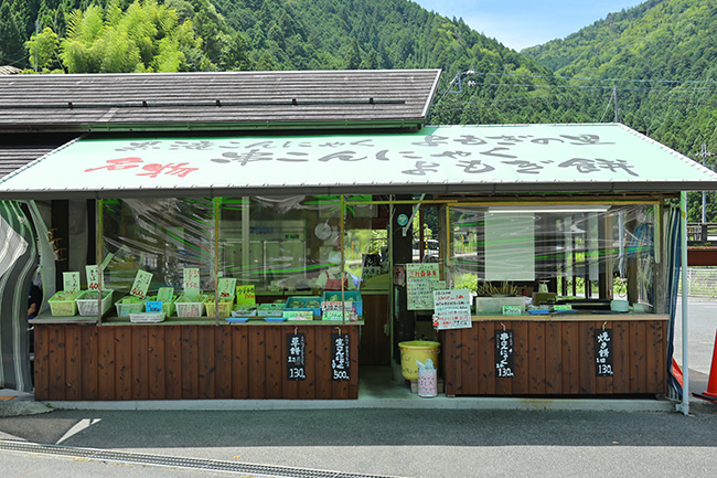 串こんにゃく道の駅黒滝