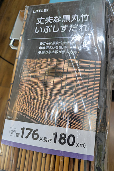 すだれ