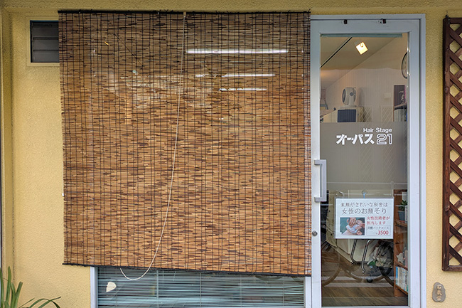 すだれ