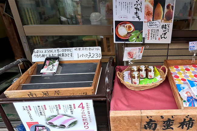 杉ようかん』を販売しているお店