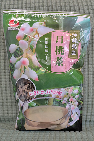 月桃茶