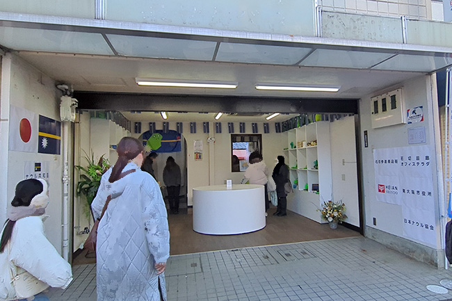 石切ナウル共和国