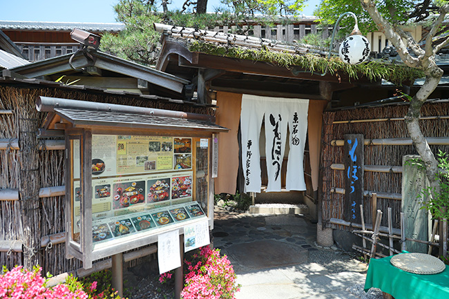 京都 円山公園 いもぼう本店 入り口 東大阪 理容室